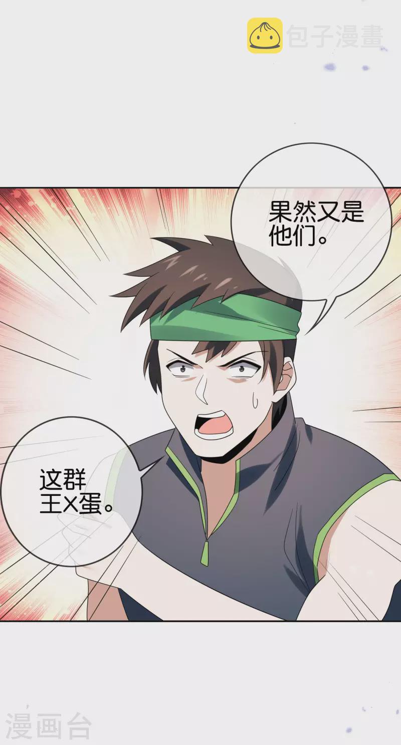 第56话 反抗军42