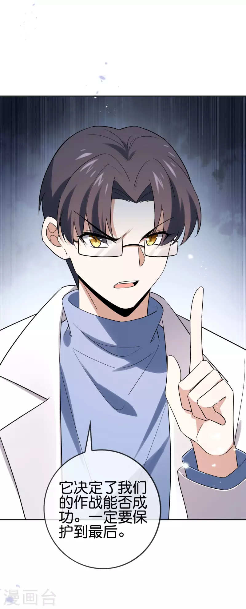 第75话 不补刀的下场8