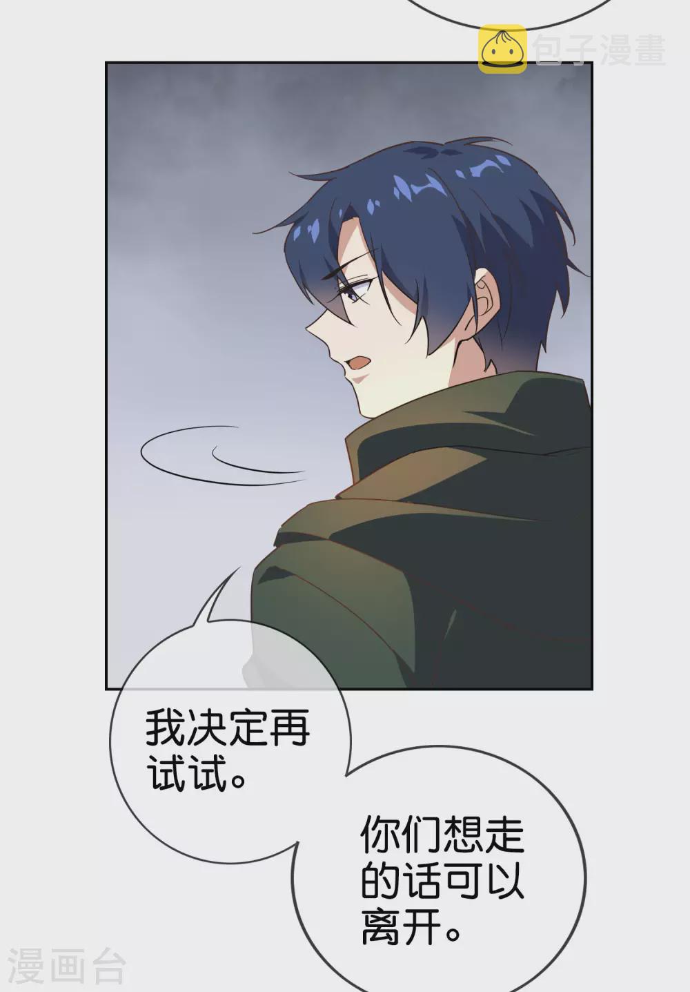 第55话 巨兽的弱点？！7