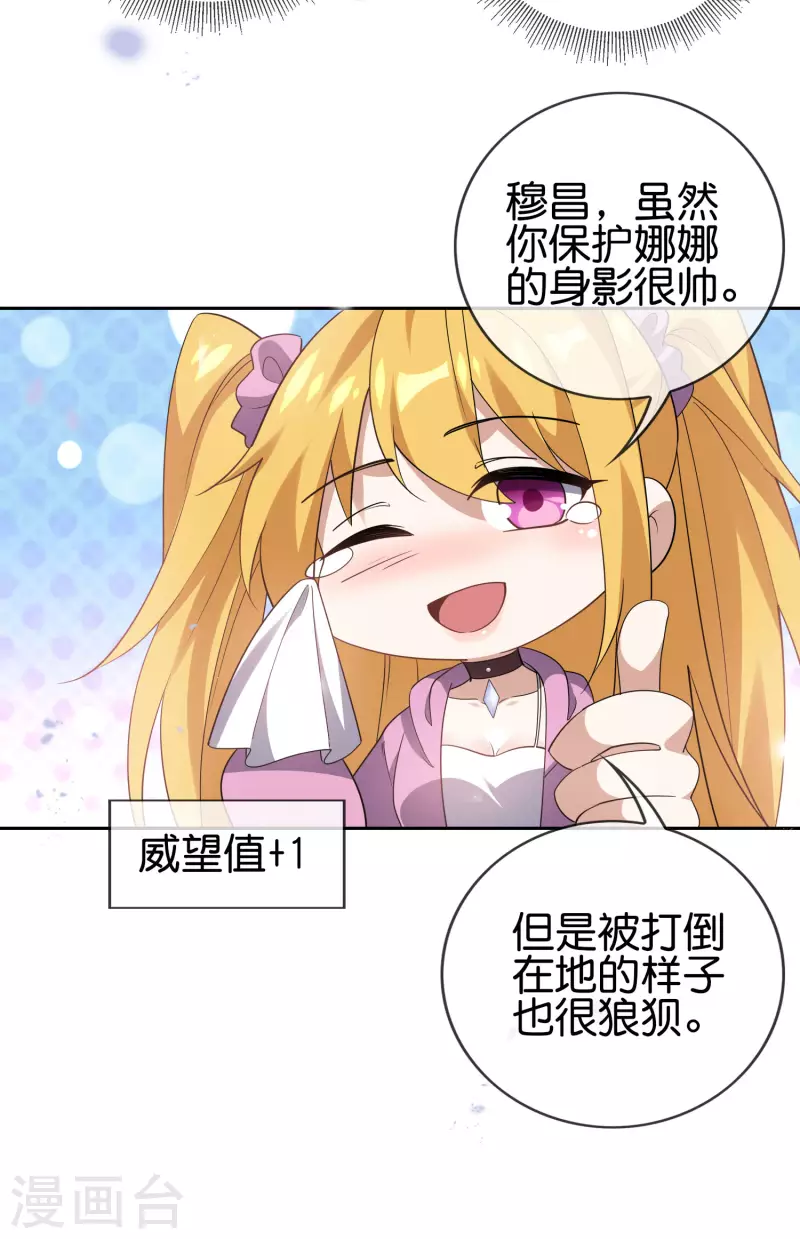 第101话 解锁！伊甸宝库30