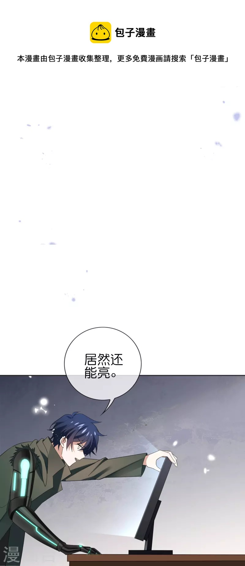 第113话 赛茵的特殊用法24