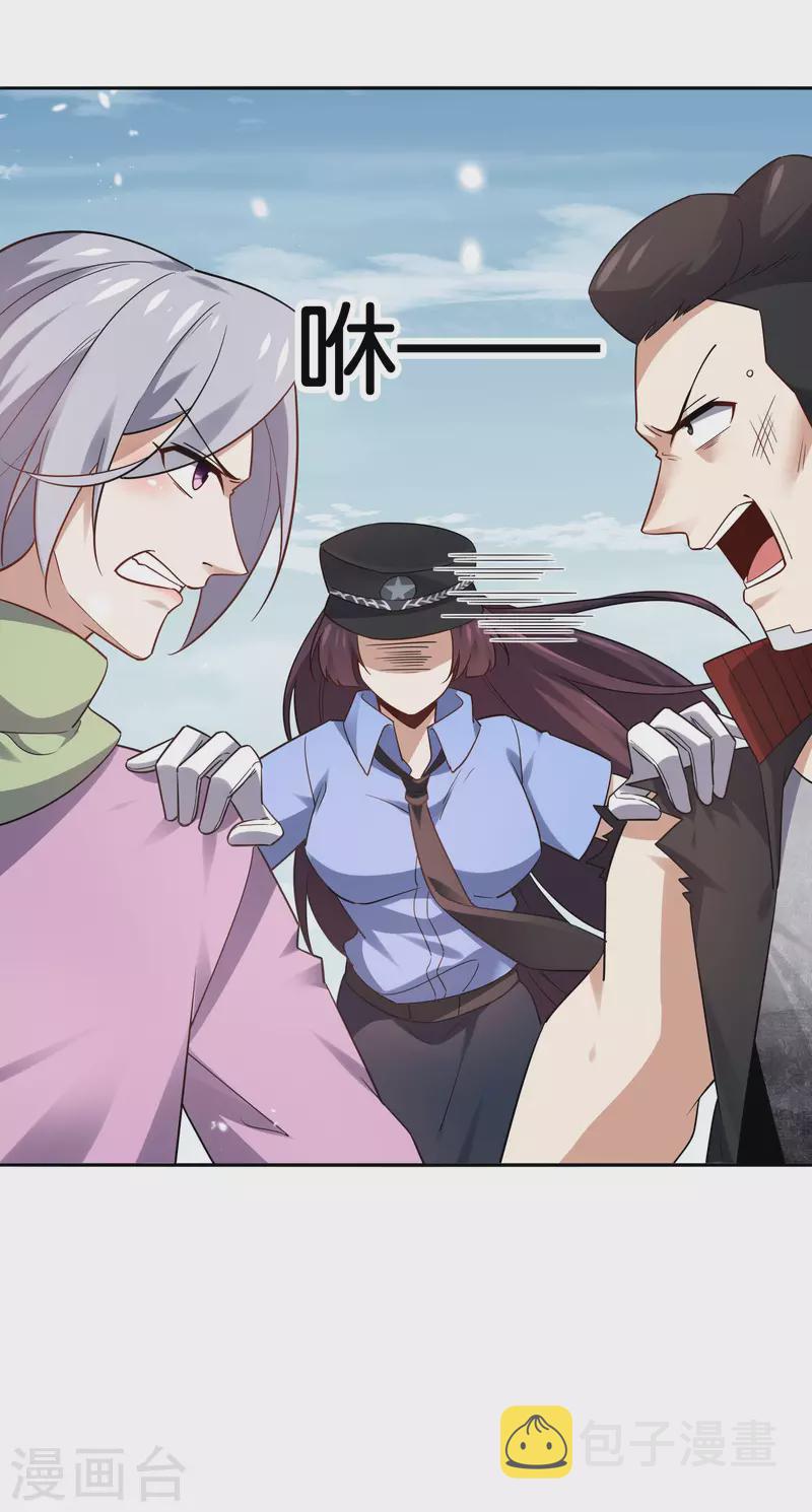 第79话 黑手竟是cp粉？！23