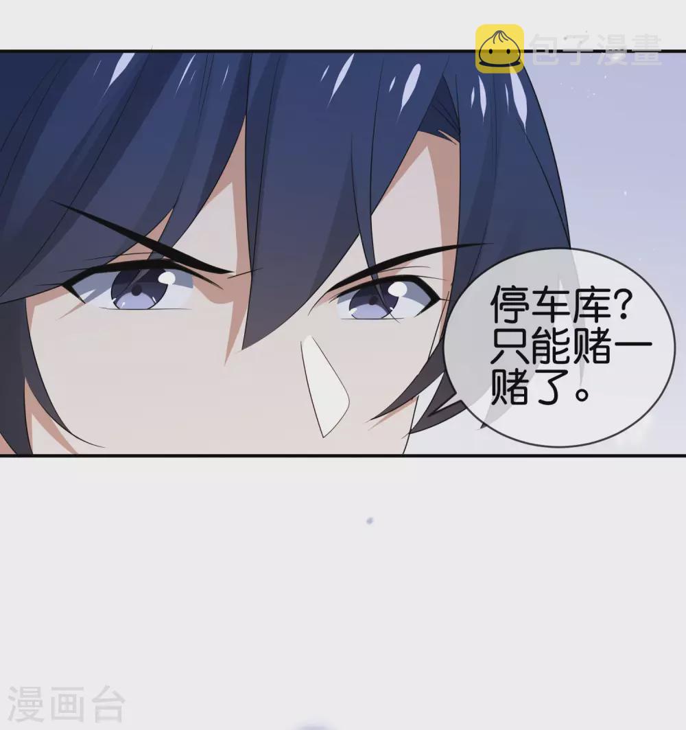 第38话 今天开始你就是我大哥32