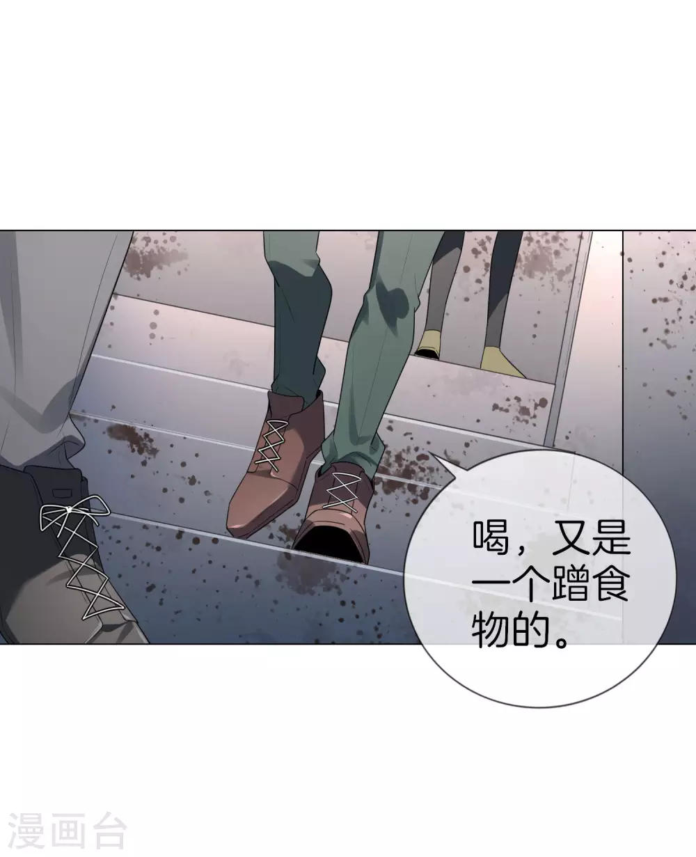 第3话 你敢动她，就试试！27