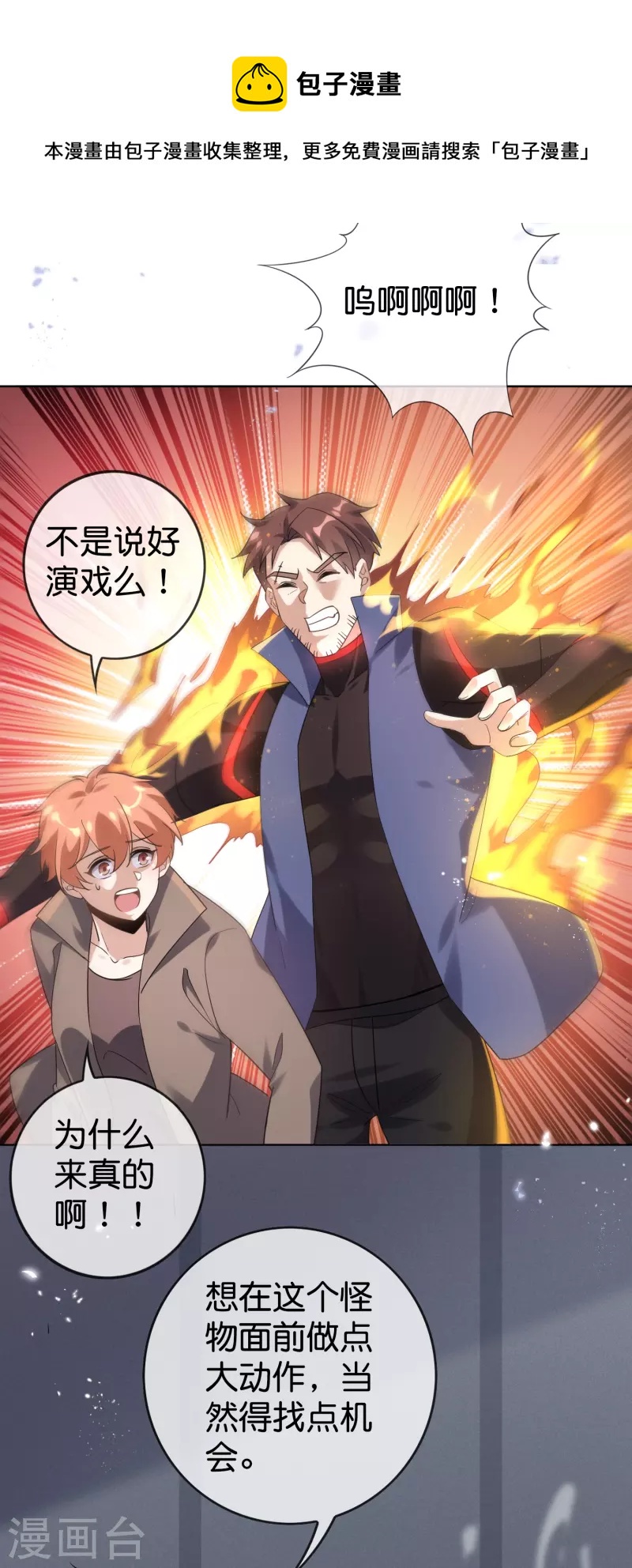 第132话 人衣一体！24