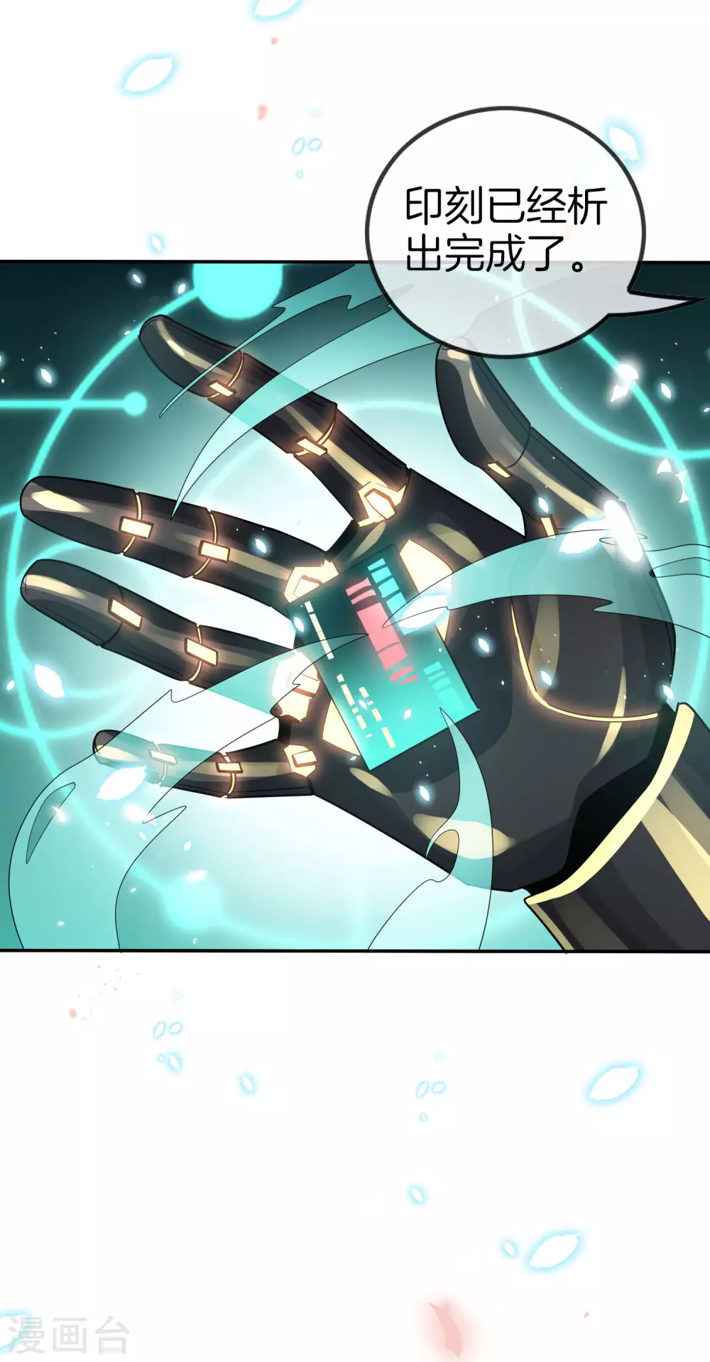 第27话 幼年屍王升级版？！34