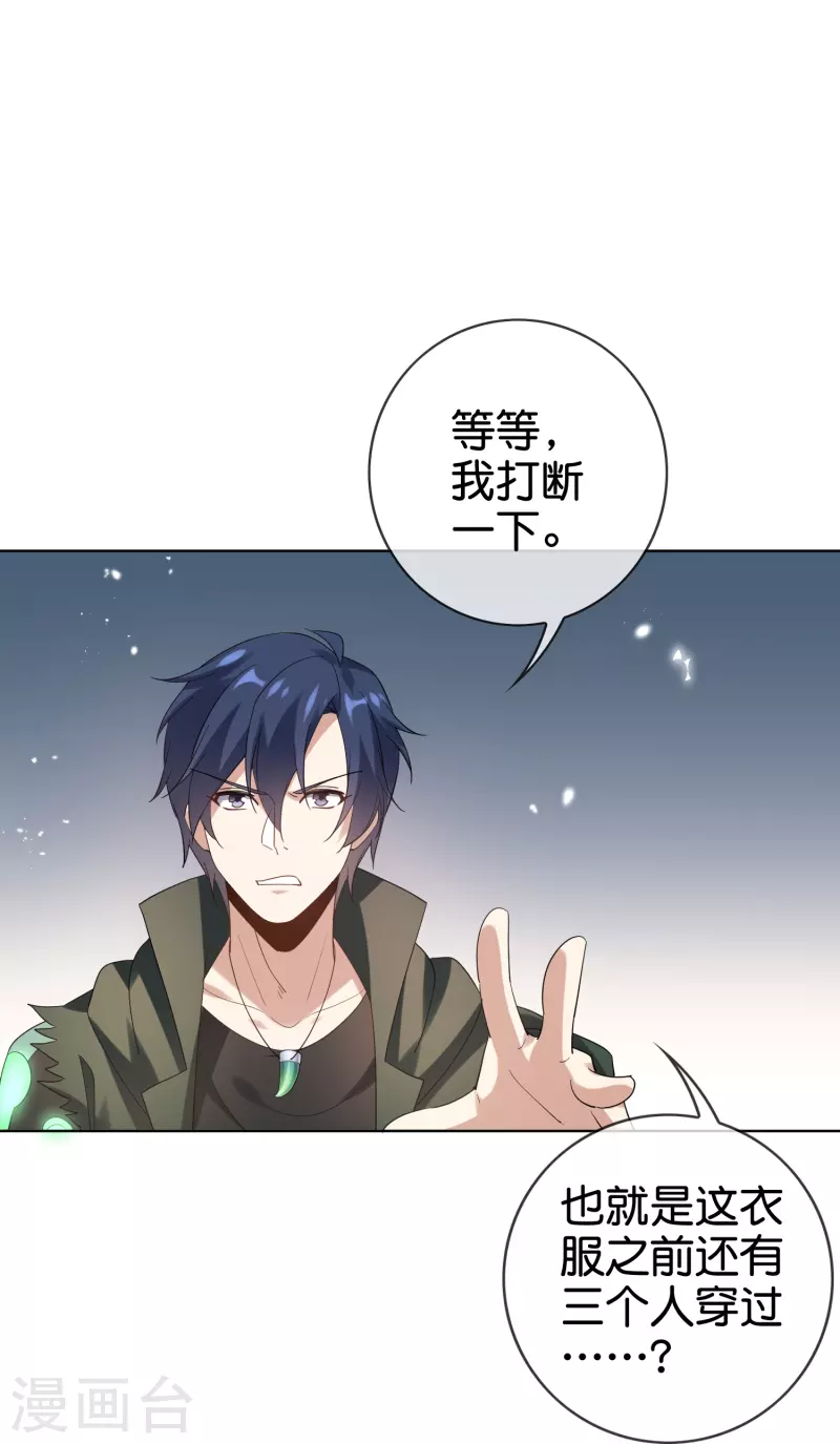 第135话 娜娜被…抽乾了？9