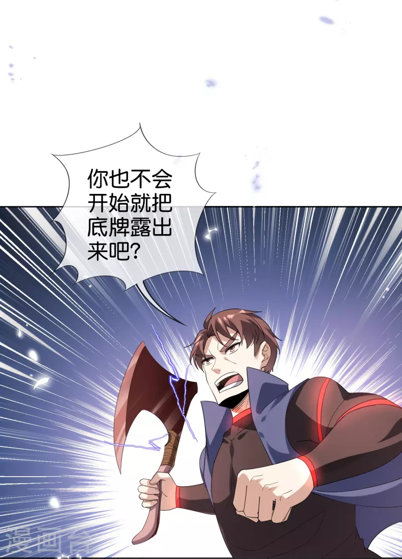 第133话 与我合体吧！5