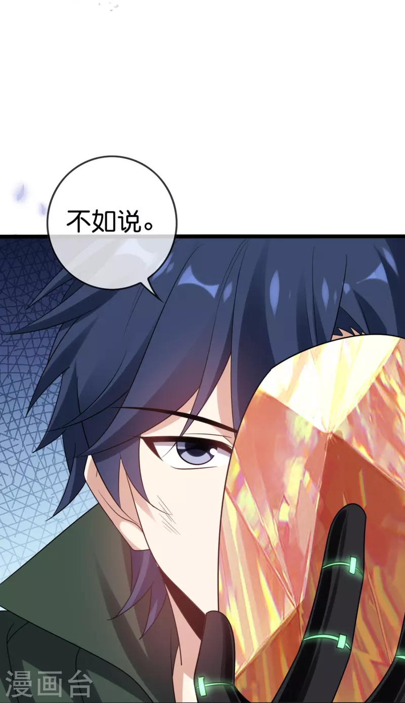 第157话 我才不想拯救世界30