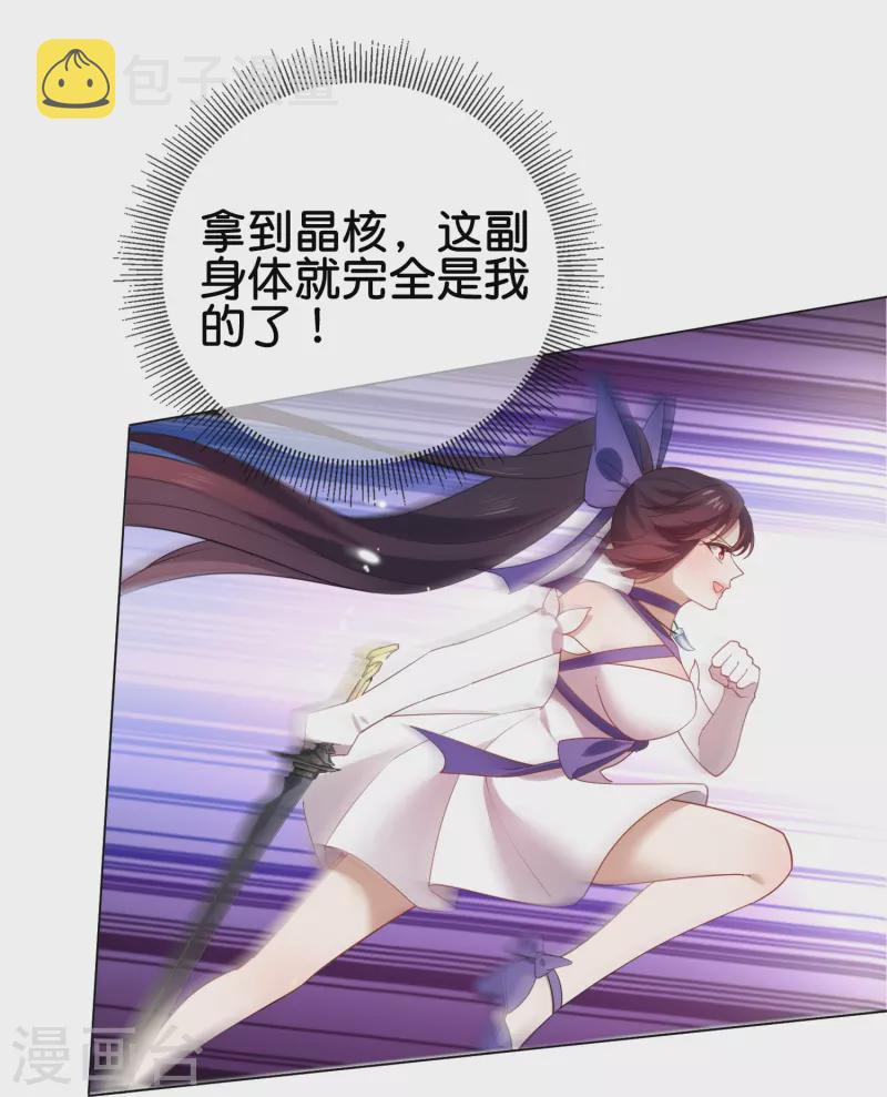第110话 现在是管教时间24