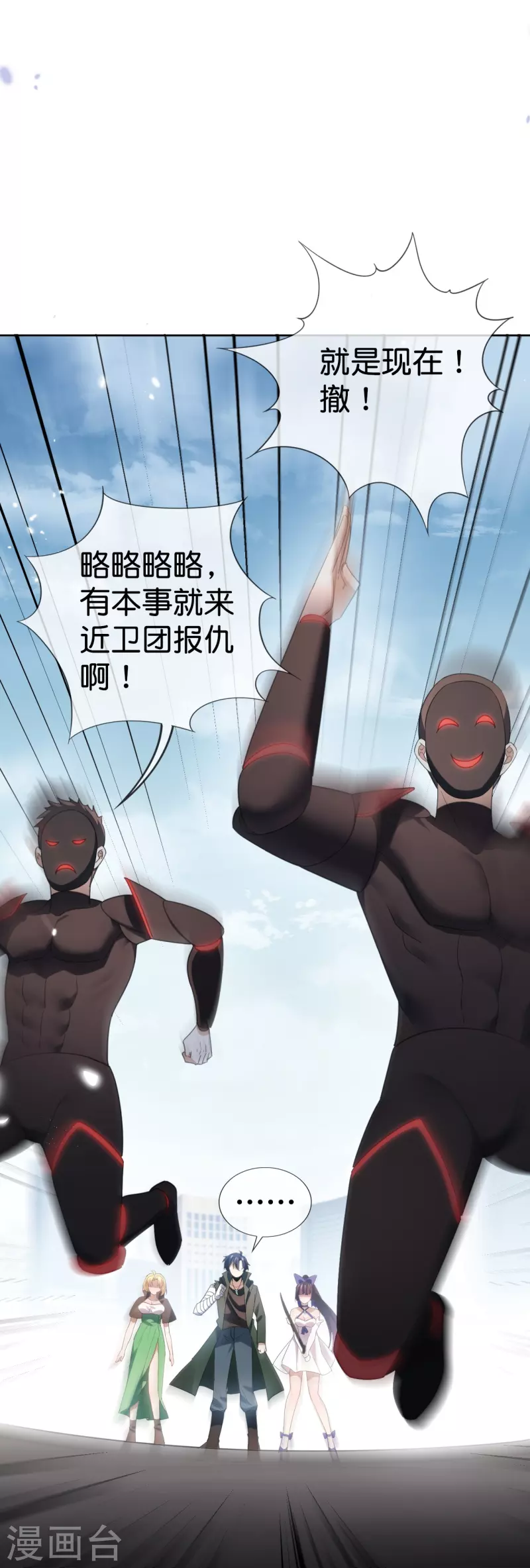 第120话 最强同步之力？11