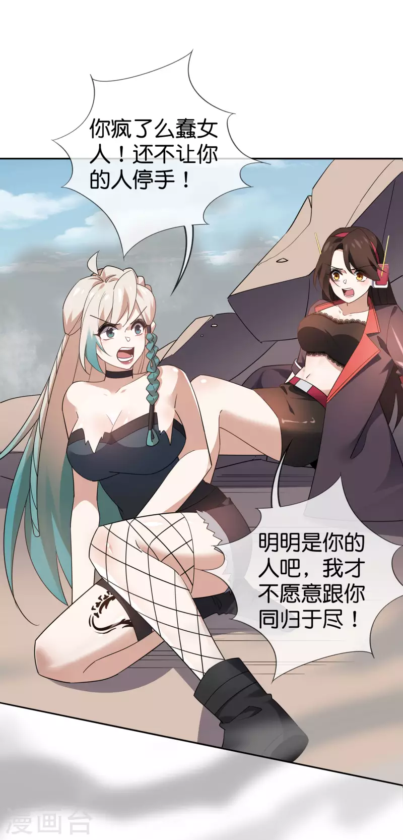 第93话 请鞭笞我吧！7