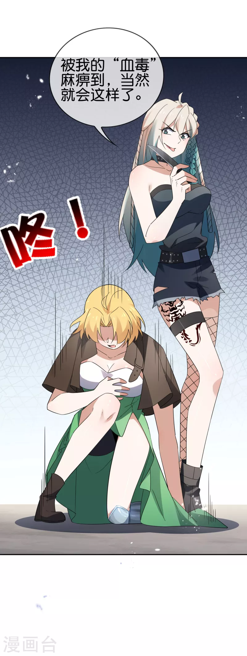 第65话 正义的围殴！30