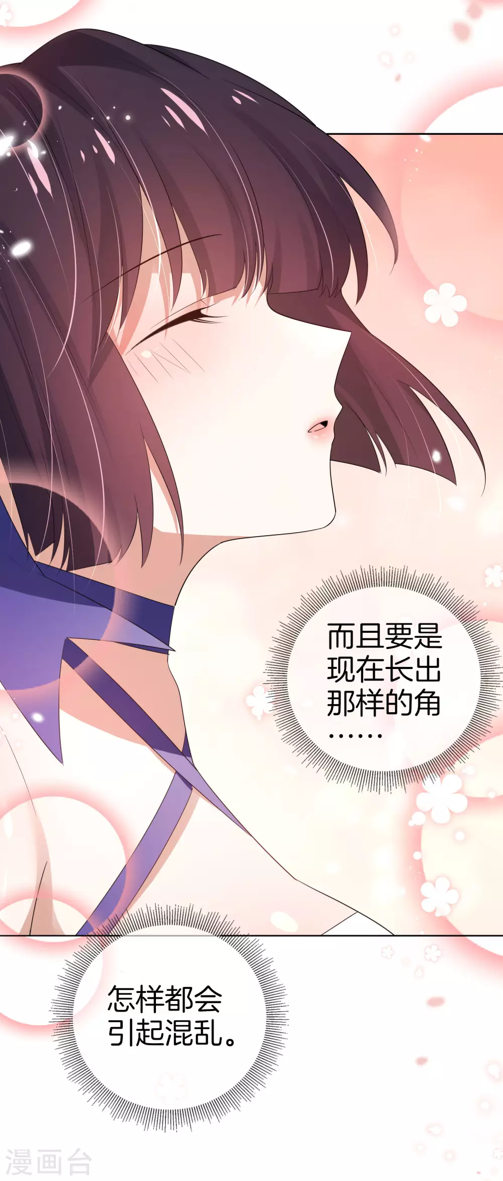 第17话 有内鬼，暂停交易！37