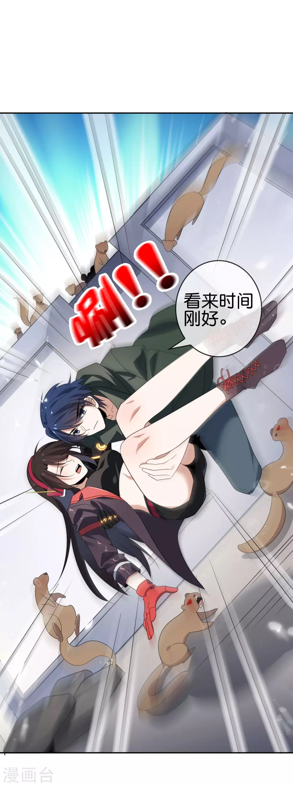 第33话 屍羣黄鼠狼！7
