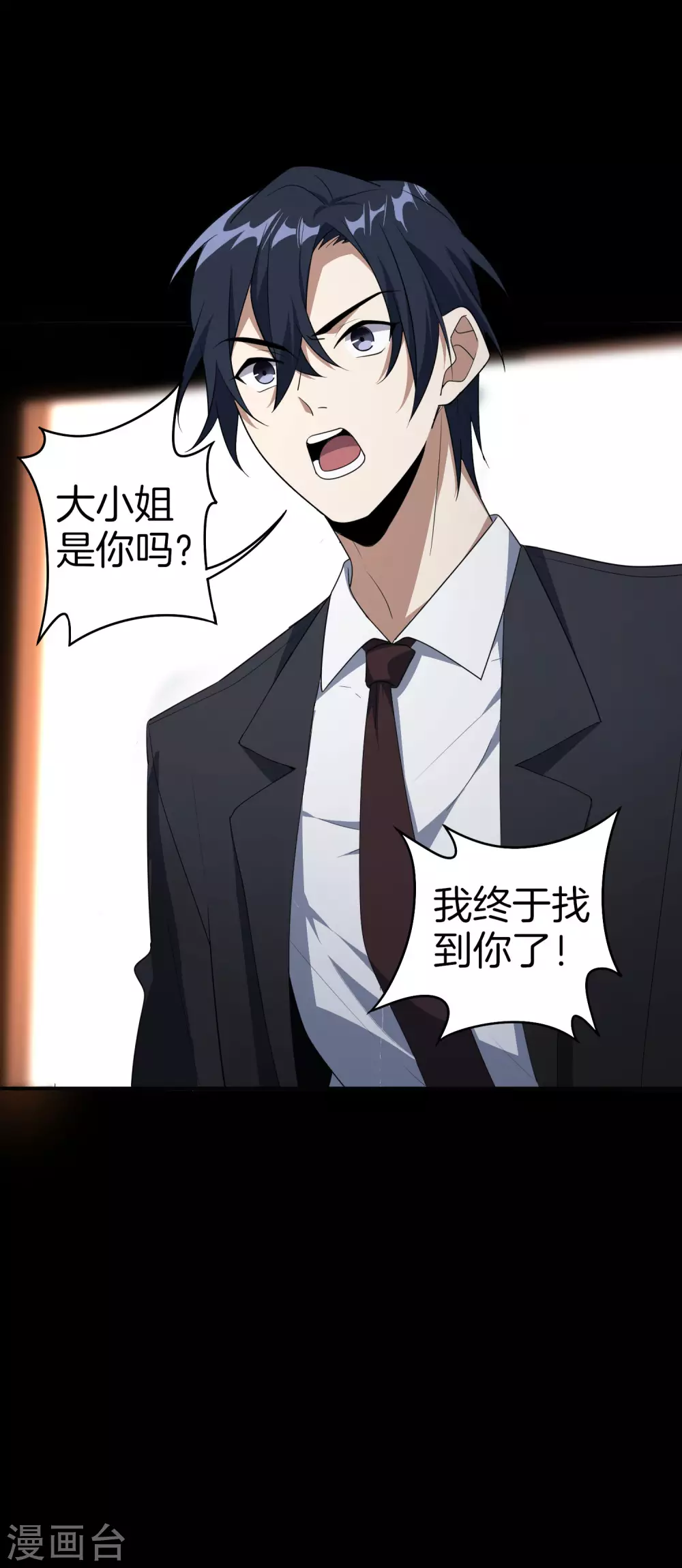 第1话 我的大小姐变成了丧屍？！30