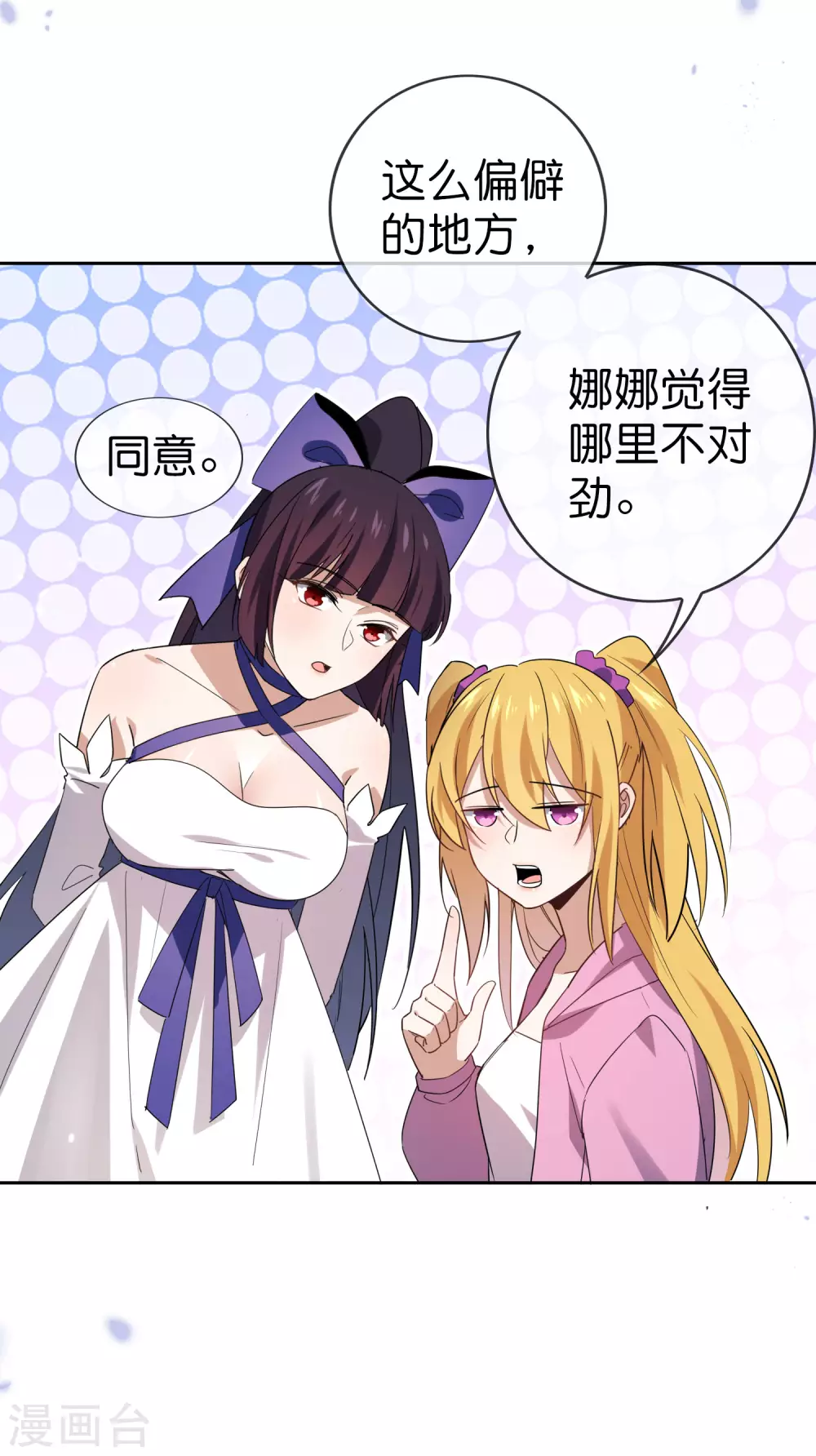 第47话 女王的危机36