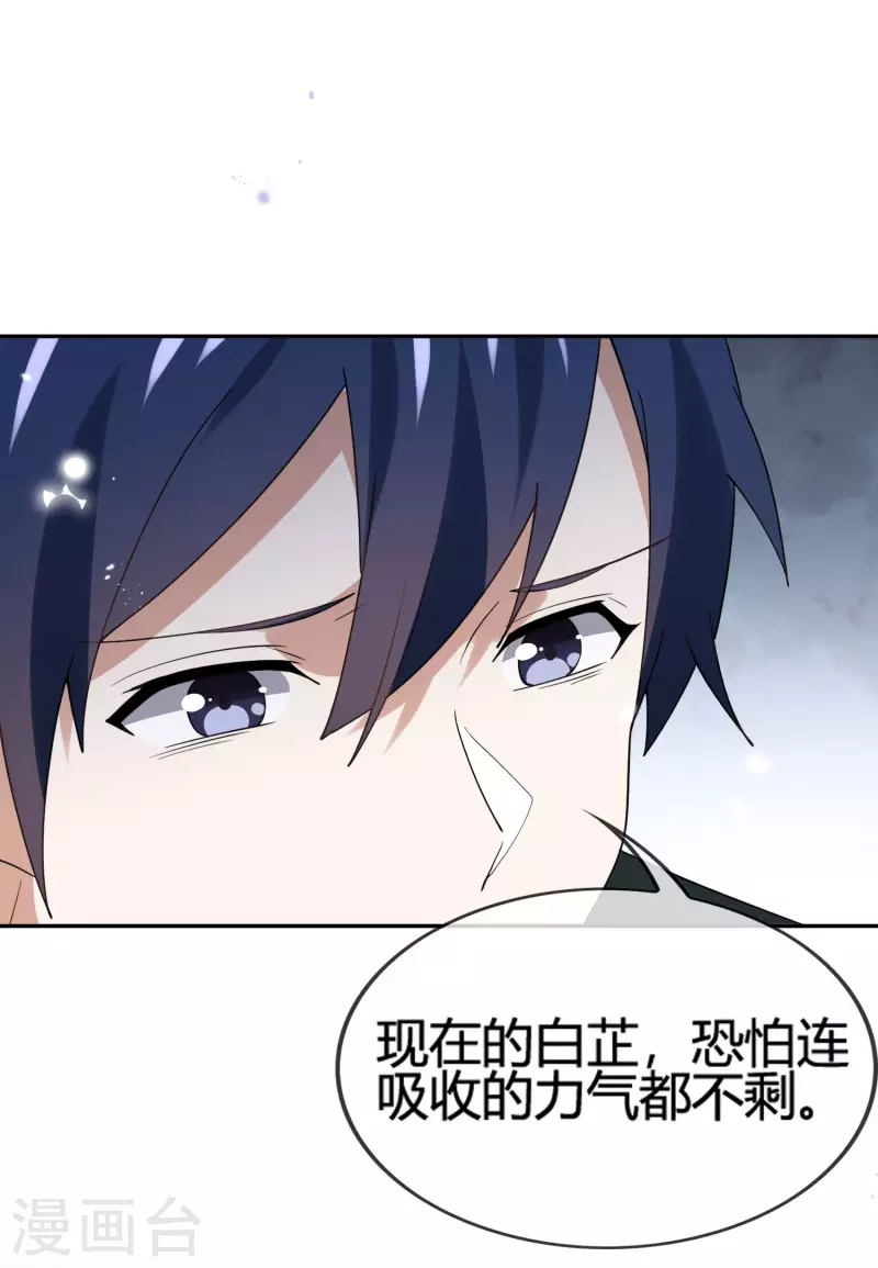第62话 大小姐的进化37