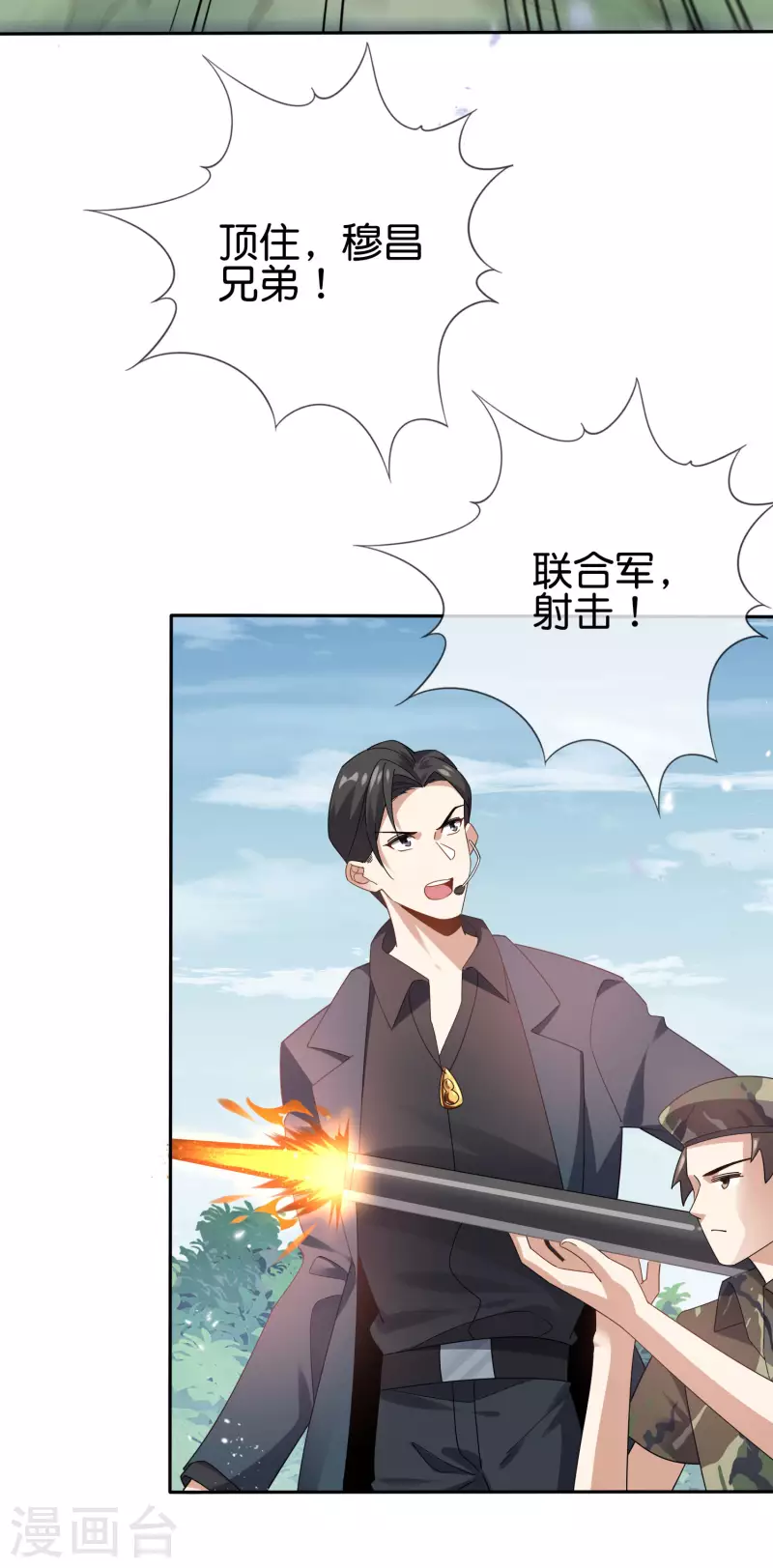 第101话 解锁！伊甸宝库3