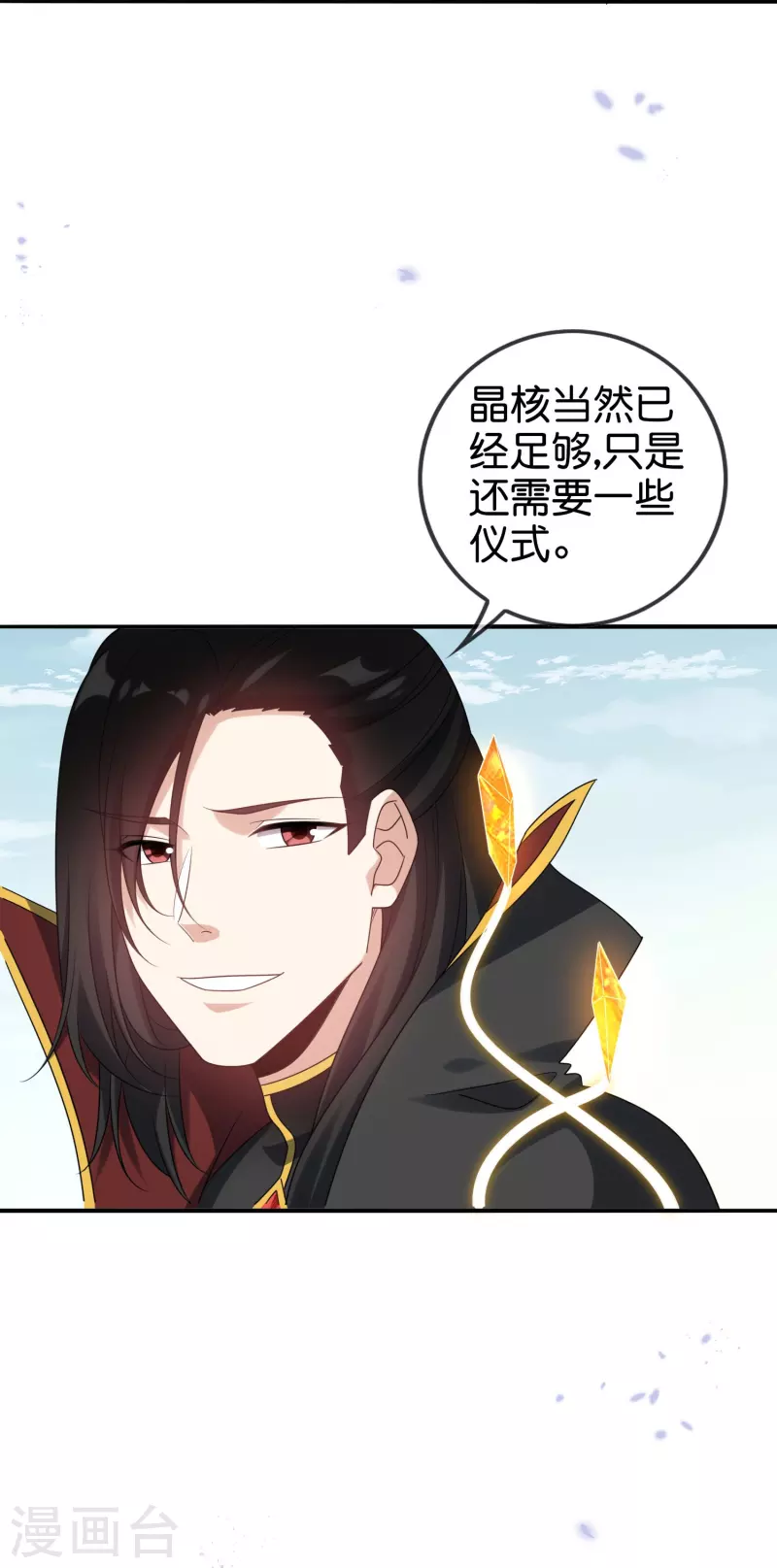 第158话 给你看我华丽帅气的大招！31