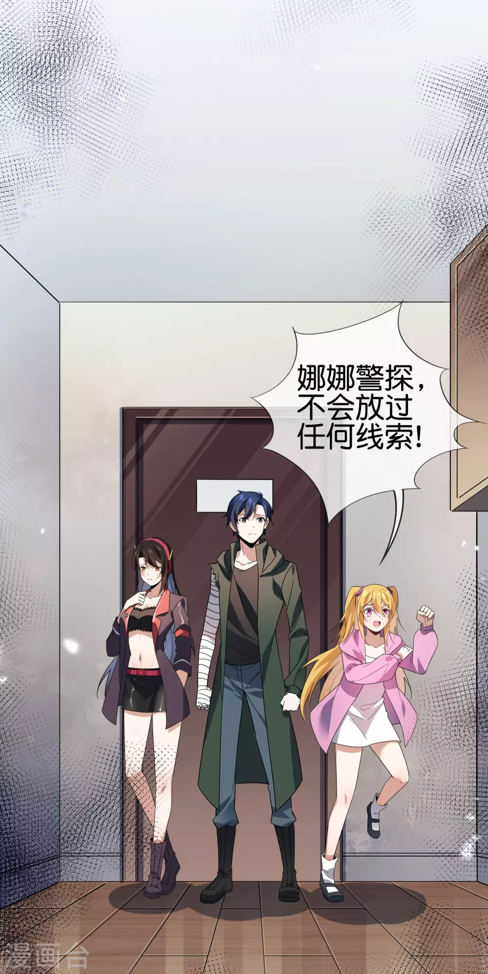 第41话 无人居住的房间？21