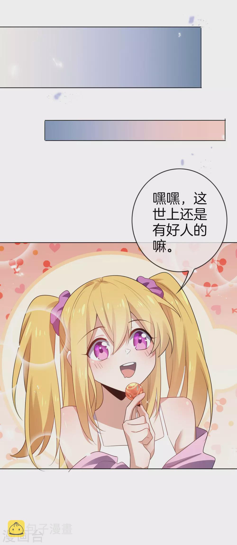 第12话 教会的实验品29