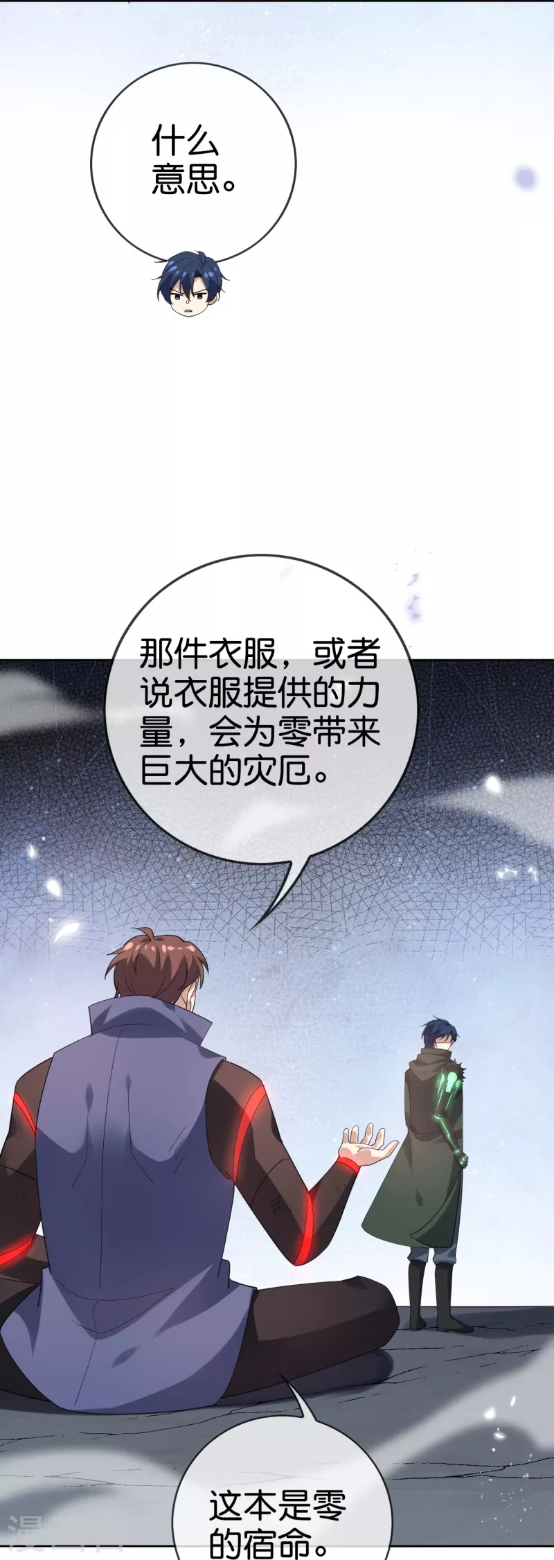 第134话 被转移的灾厄20