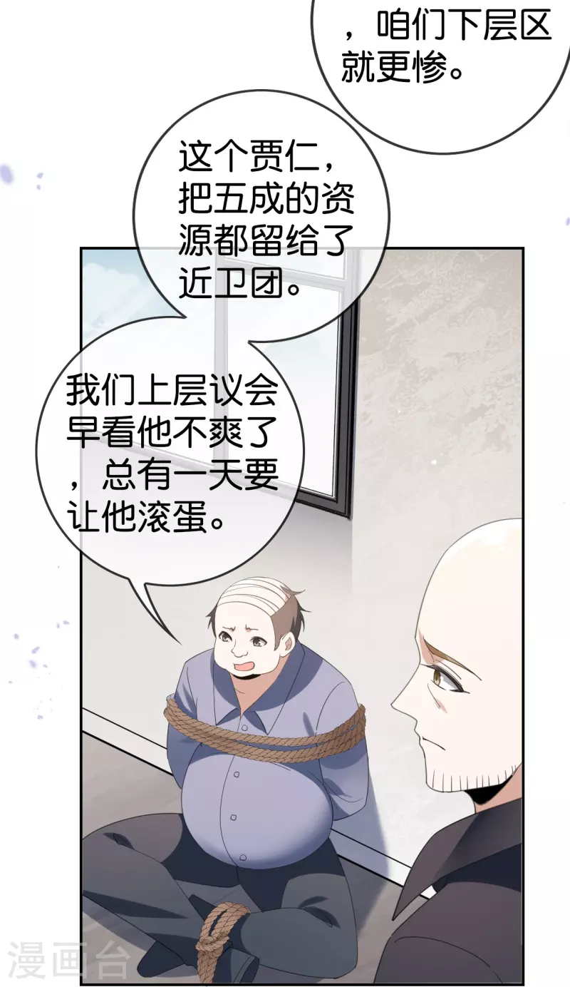 第126话 天才糕点师娜娜！21