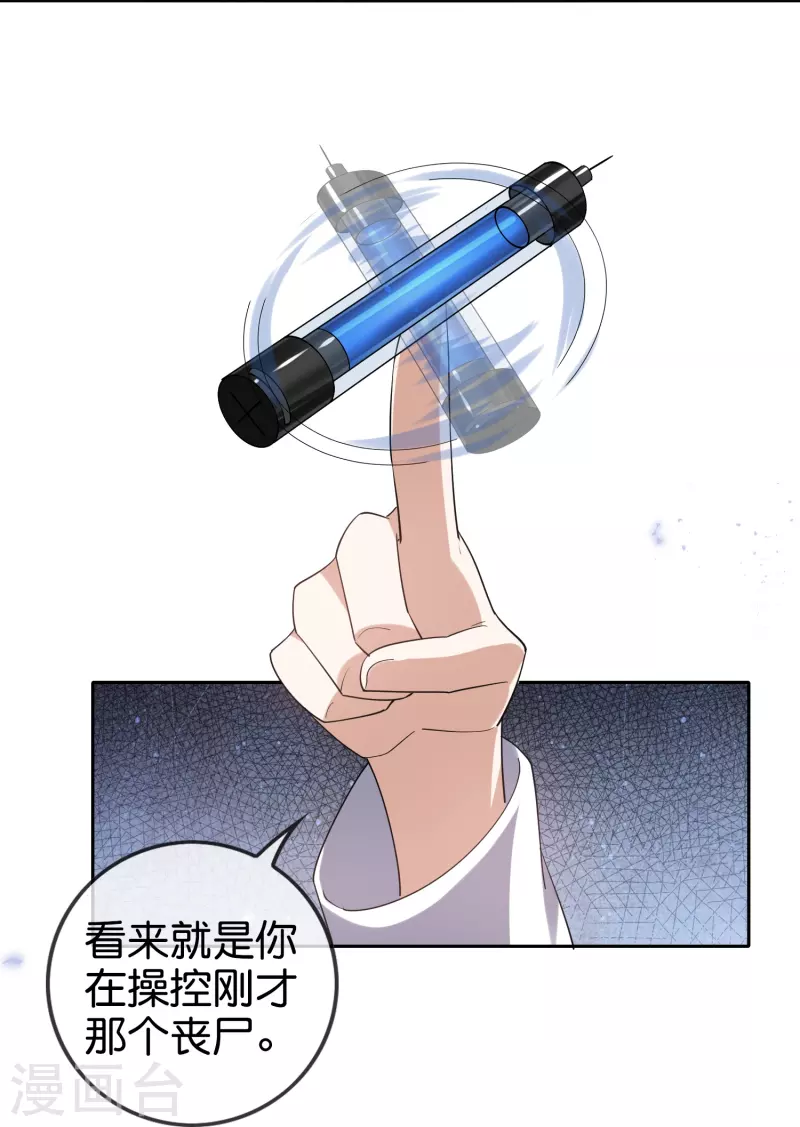 第139话 医生姐姐要规范着装！3