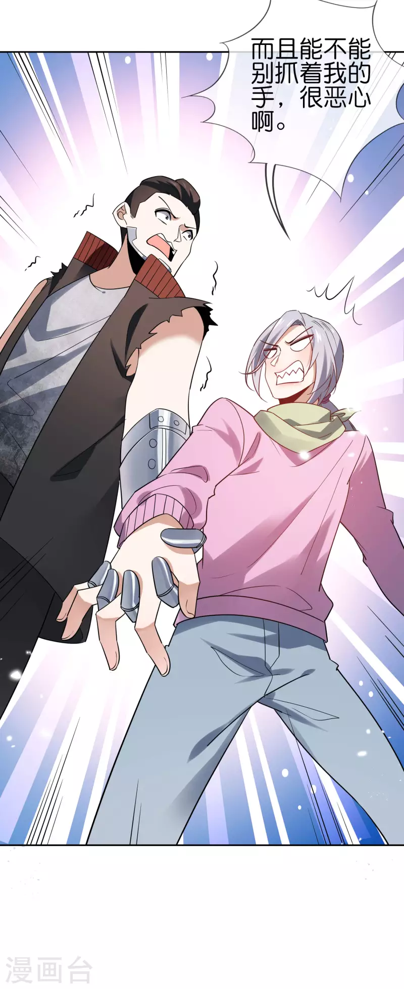 第80话 白衣女子的秘密4