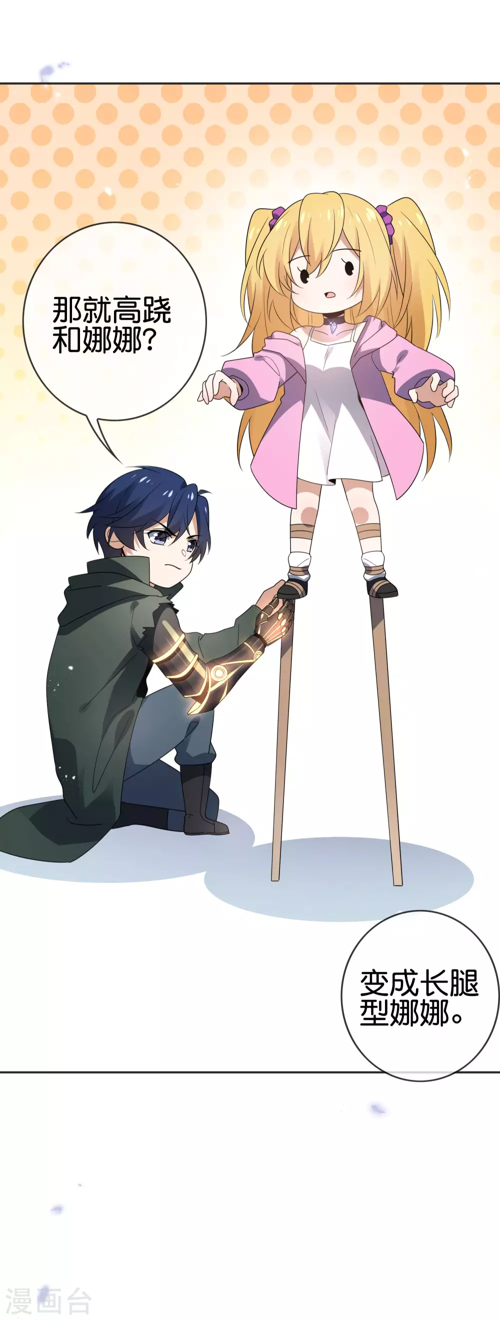 第51话 绿色裙子的後宫角色？10