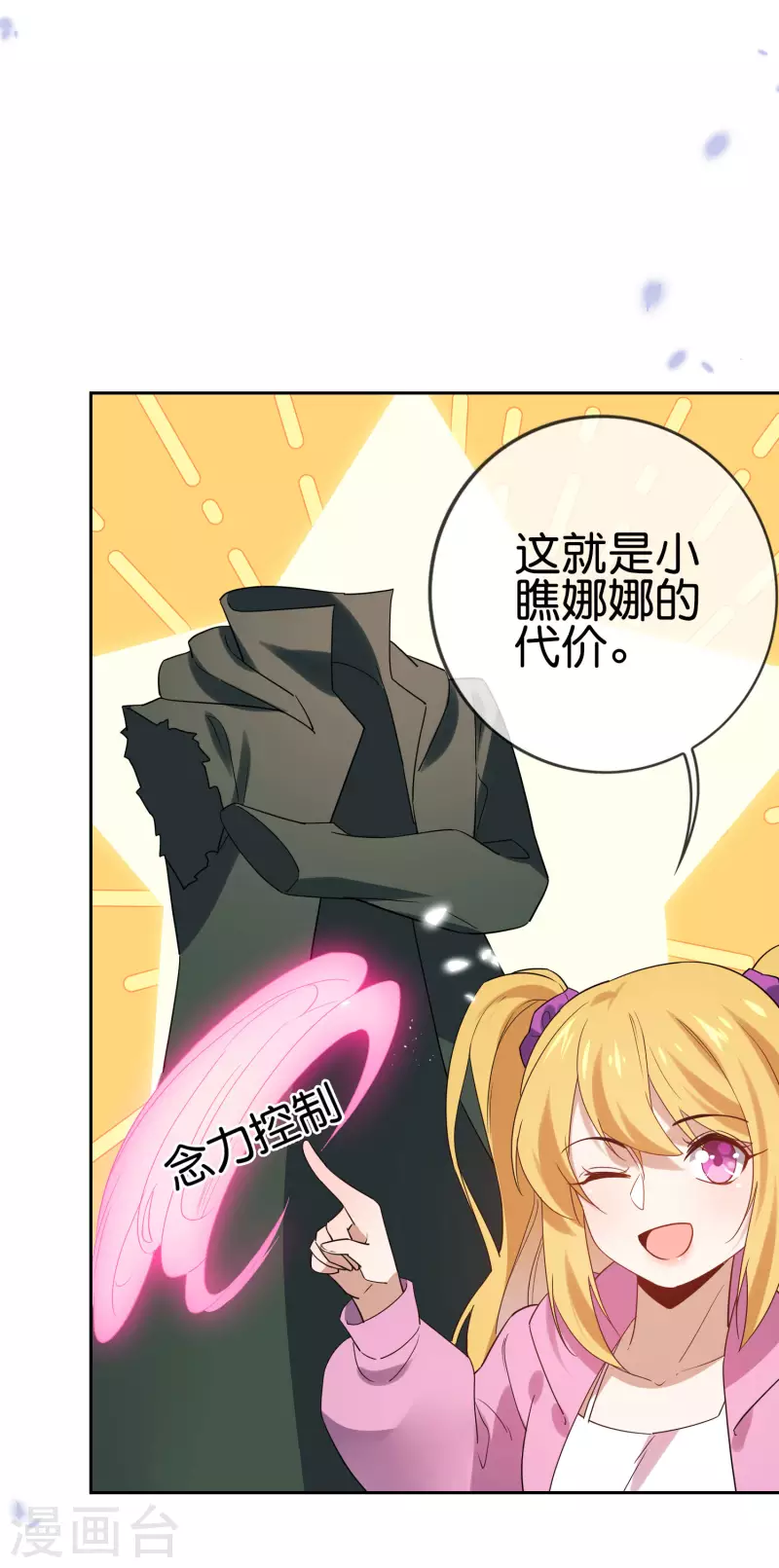 第57话 反抗军首领是女生？11
