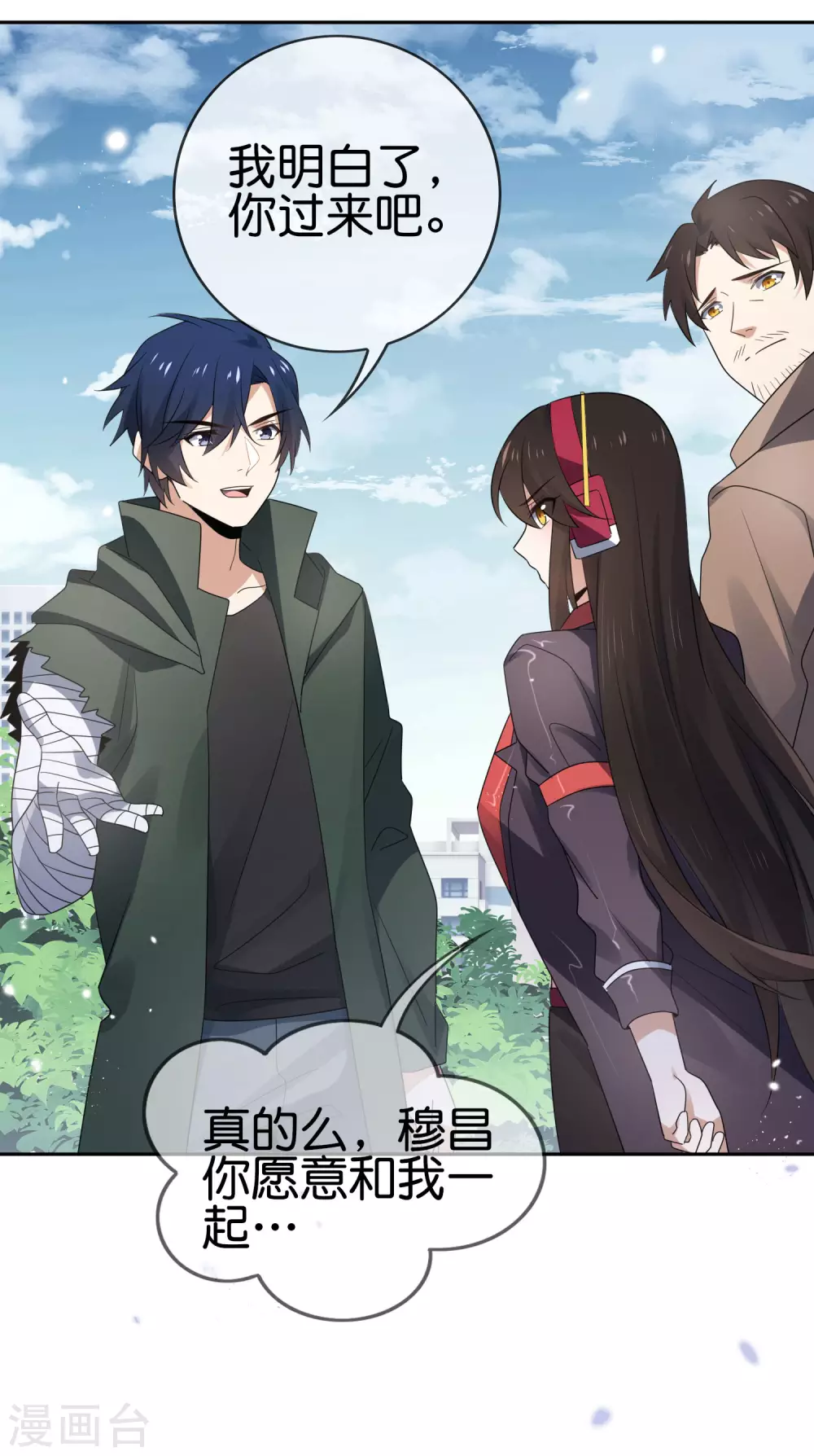第44话 终於得救了？44