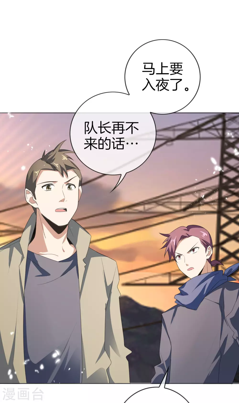 第17话 有内鬼，暂停交易！13