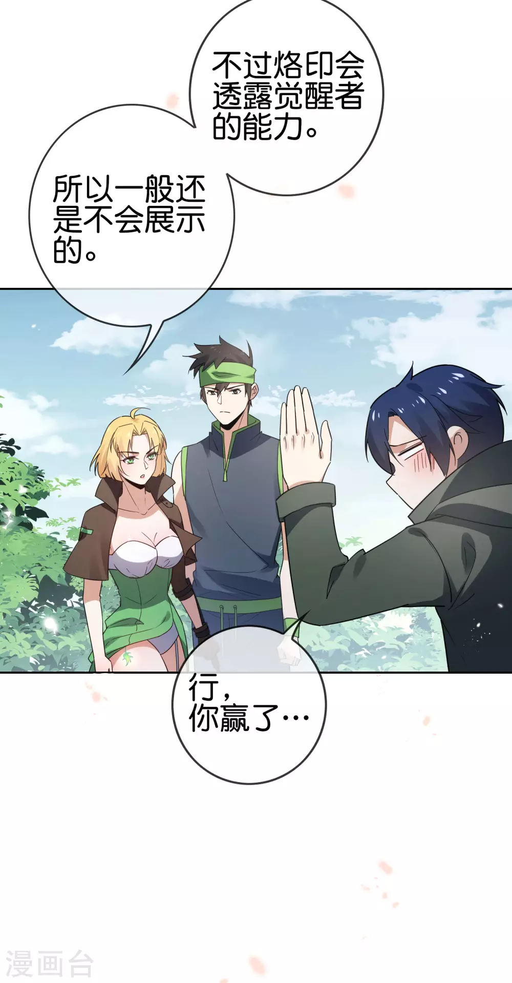 第53话 大小姐说话了？！4