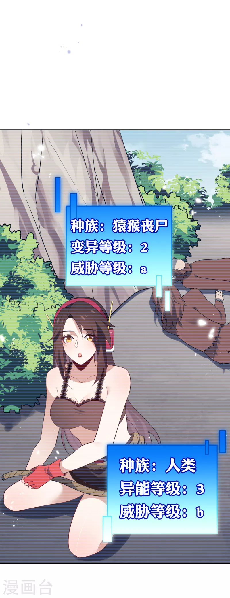 第97话 战术目镜，啓动16