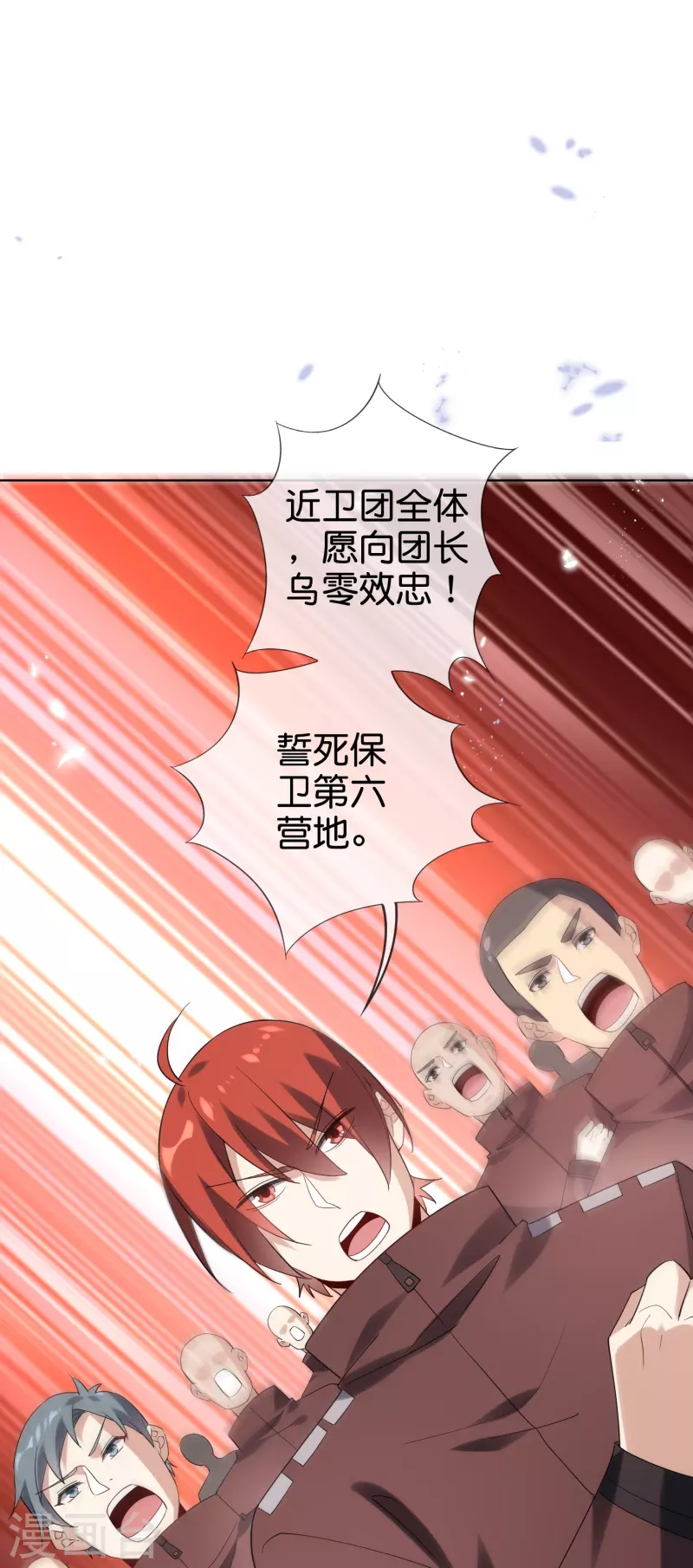 第137话 近卫团的谢礼10