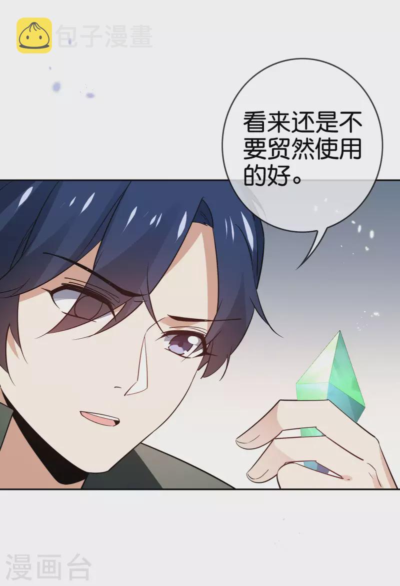第84话 白城24
