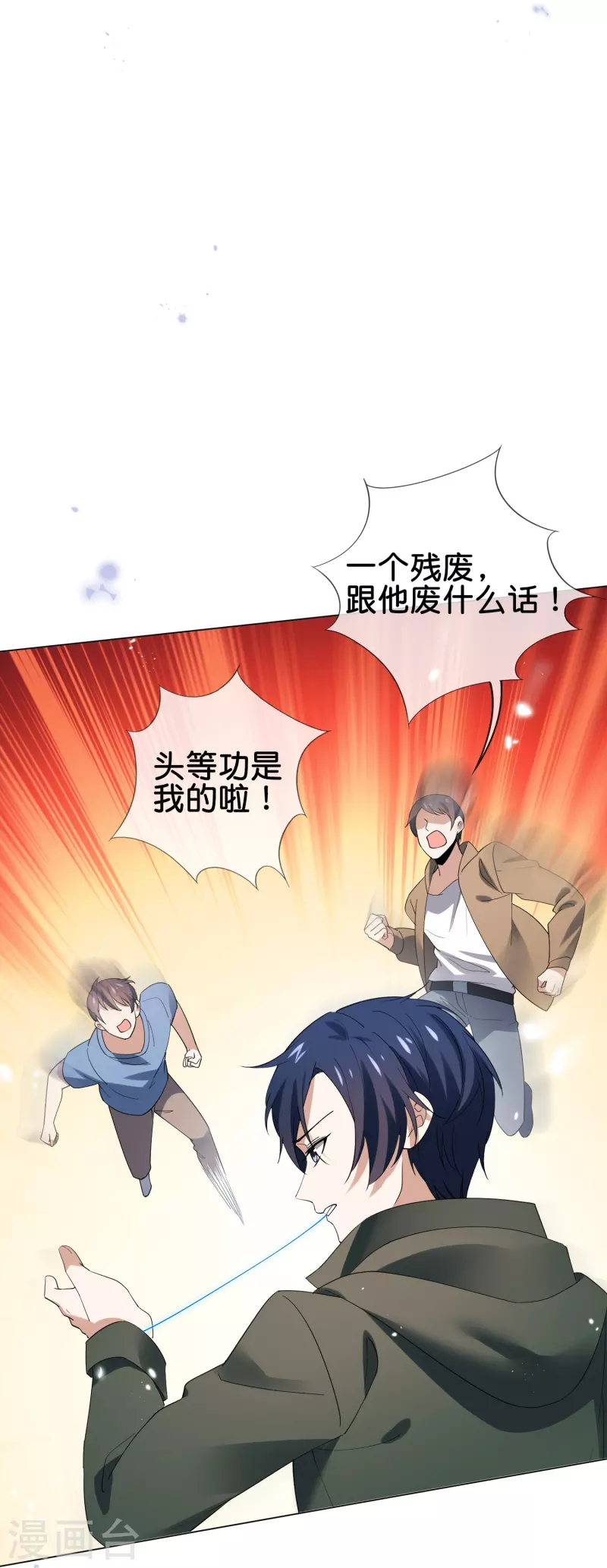 第110话 现在是管教时间17