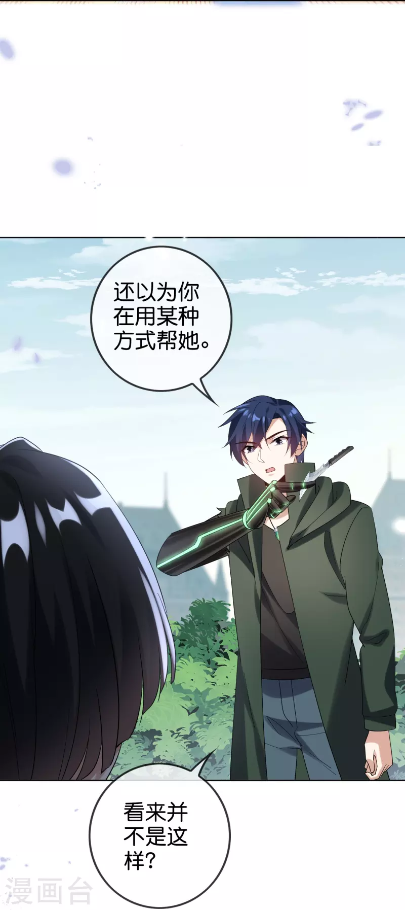 第150话 身边的叛徒7
