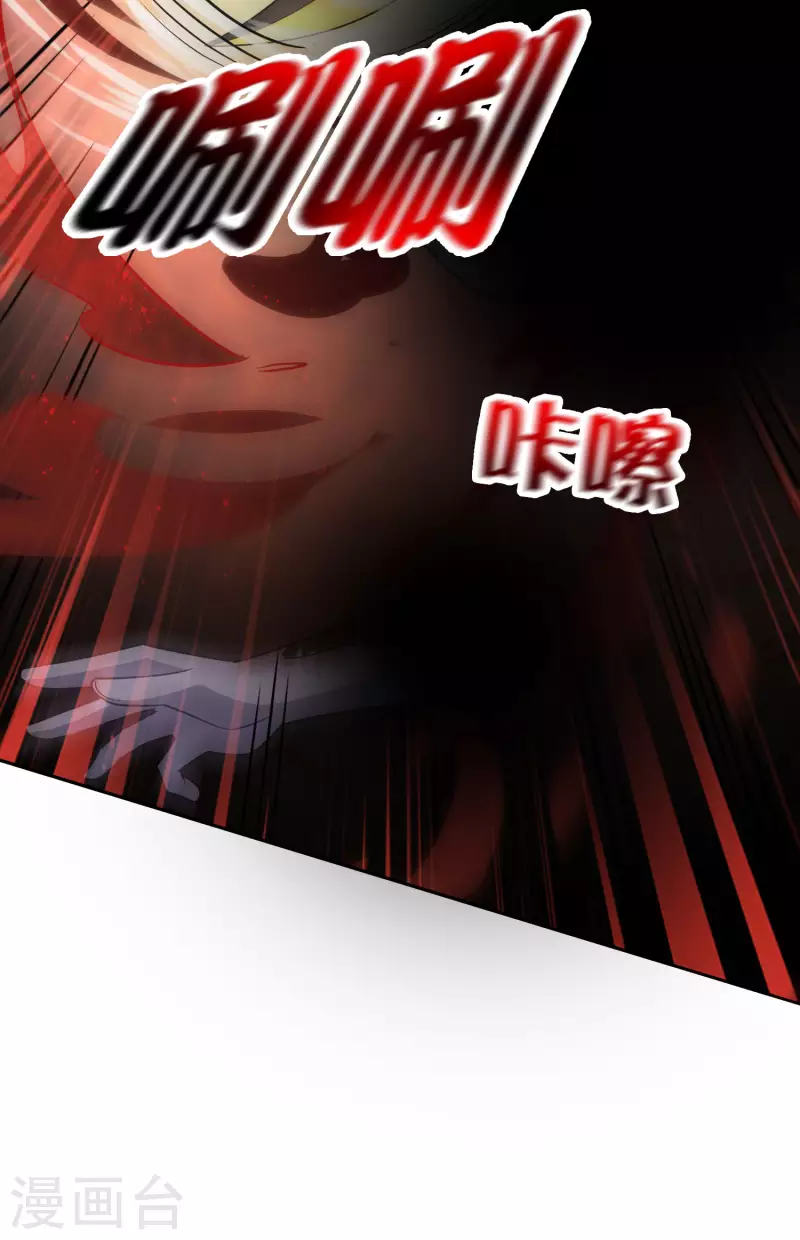 第74话 利刃模式，啓用！25