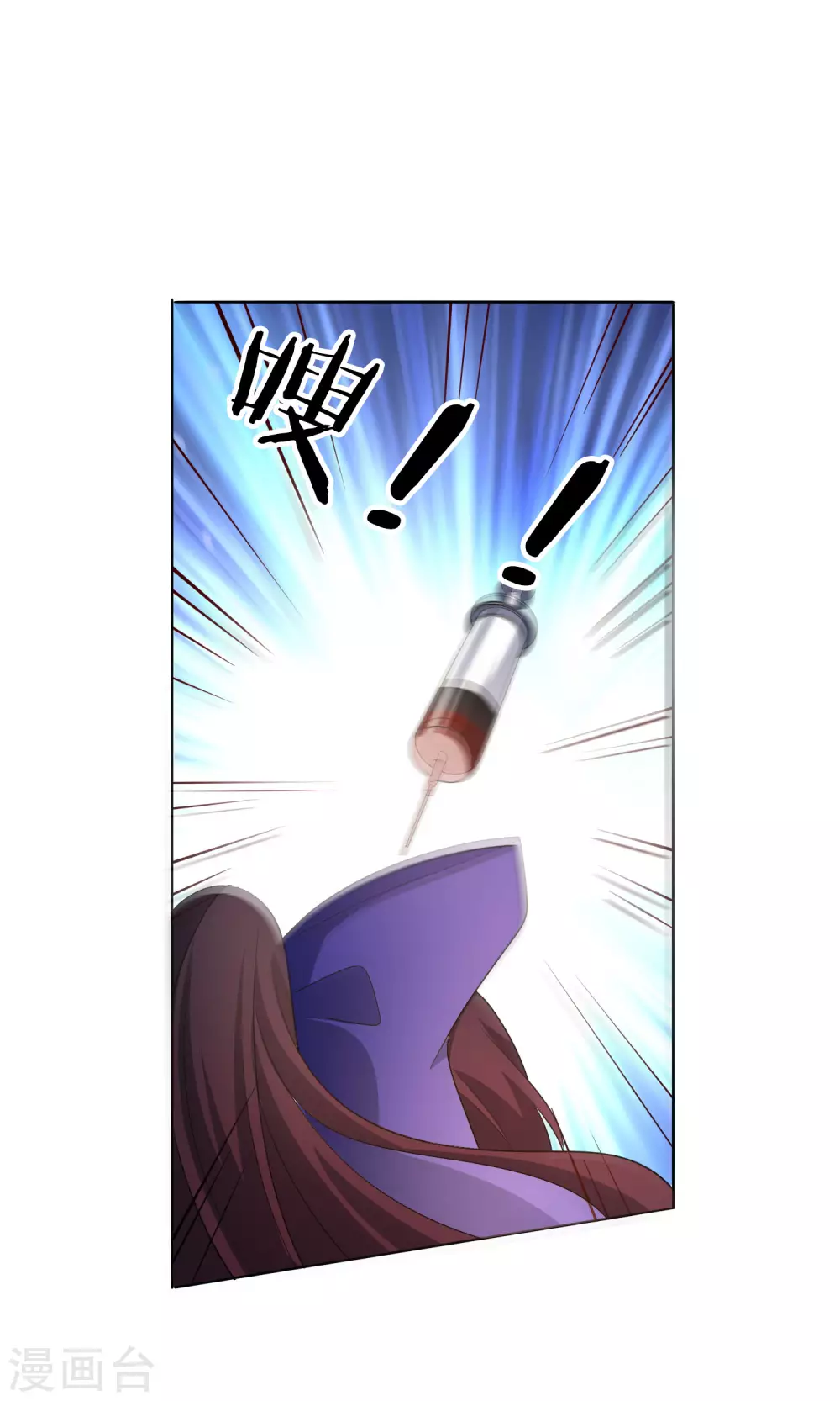 第11话 你已和女友断开连接！23
