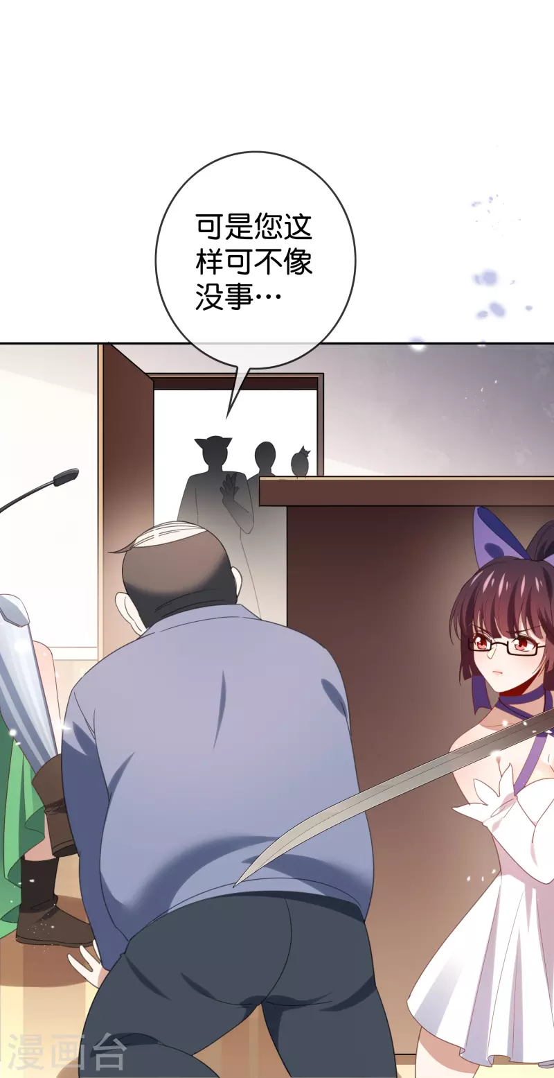 第123话 有钱人的特殊玩法14