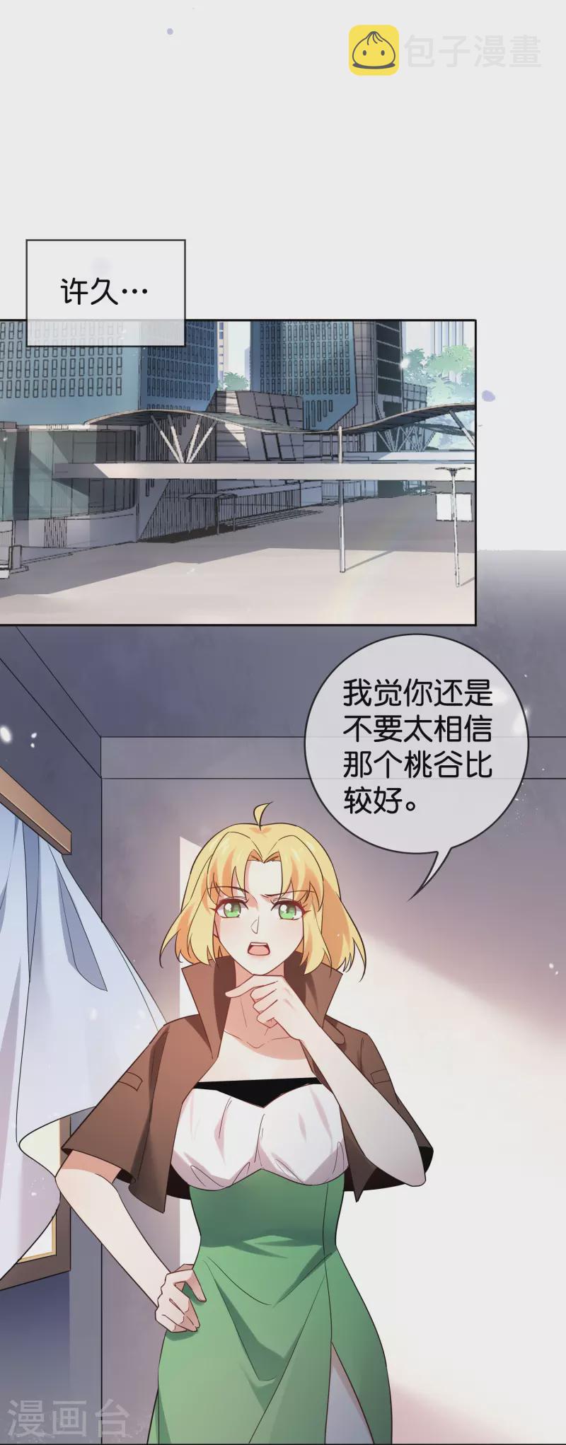 第144话 巫女的特殊用法3