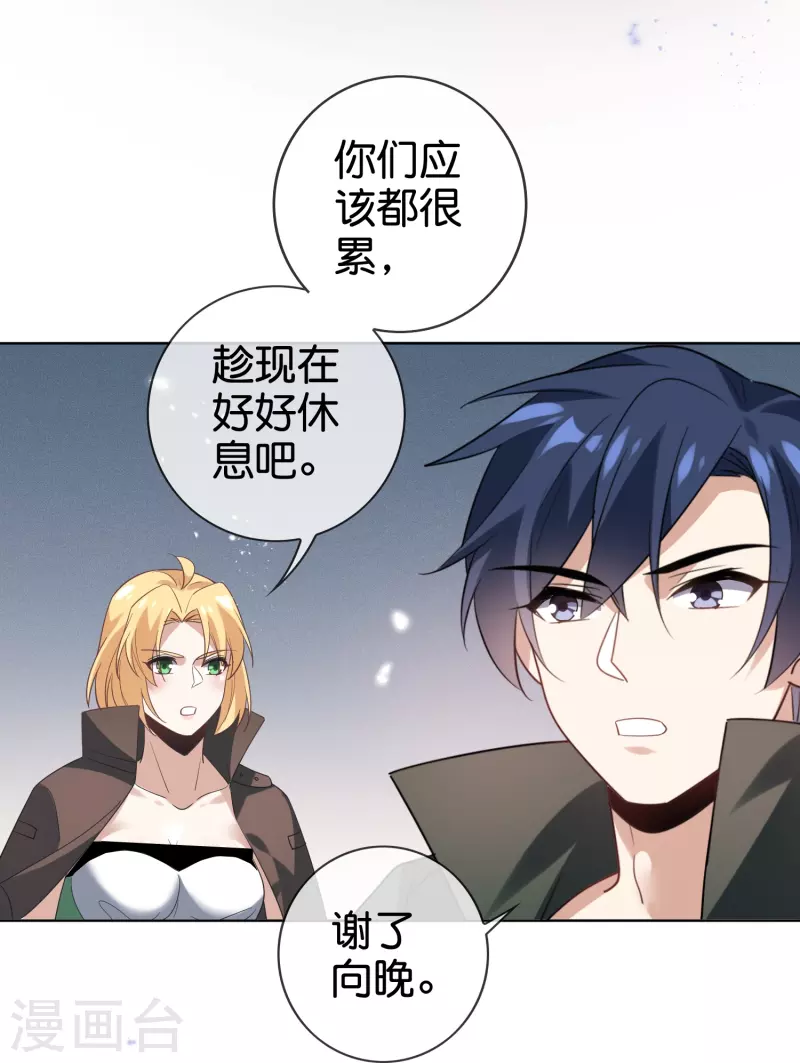第136话 与赛茵的交易16