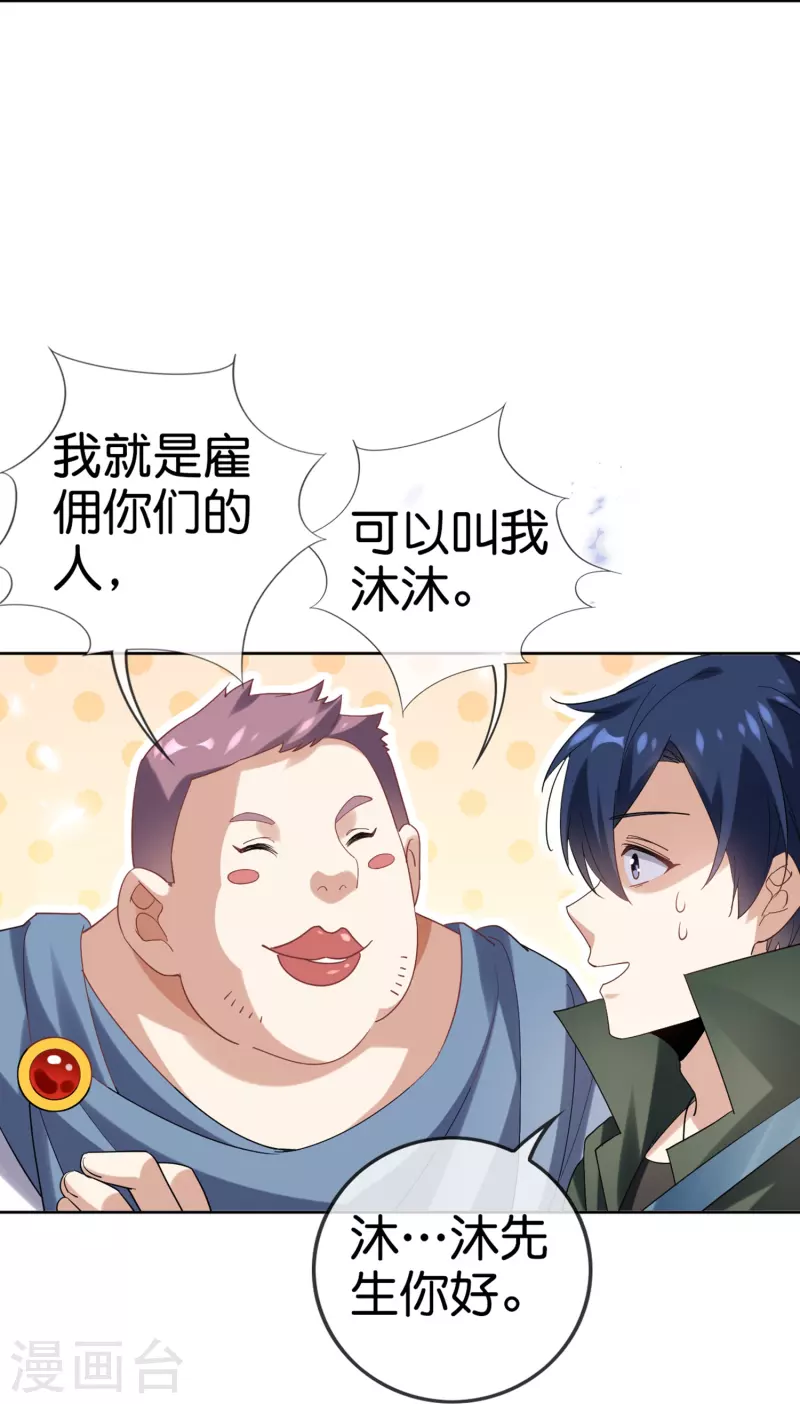 第142话 诡异的繁荣邦28