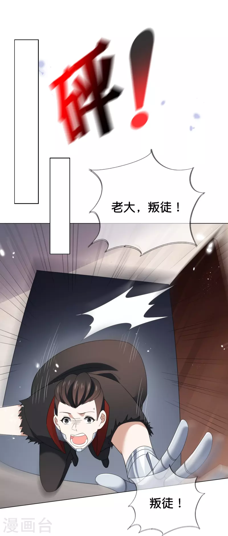 第110话 现在是管教时间12