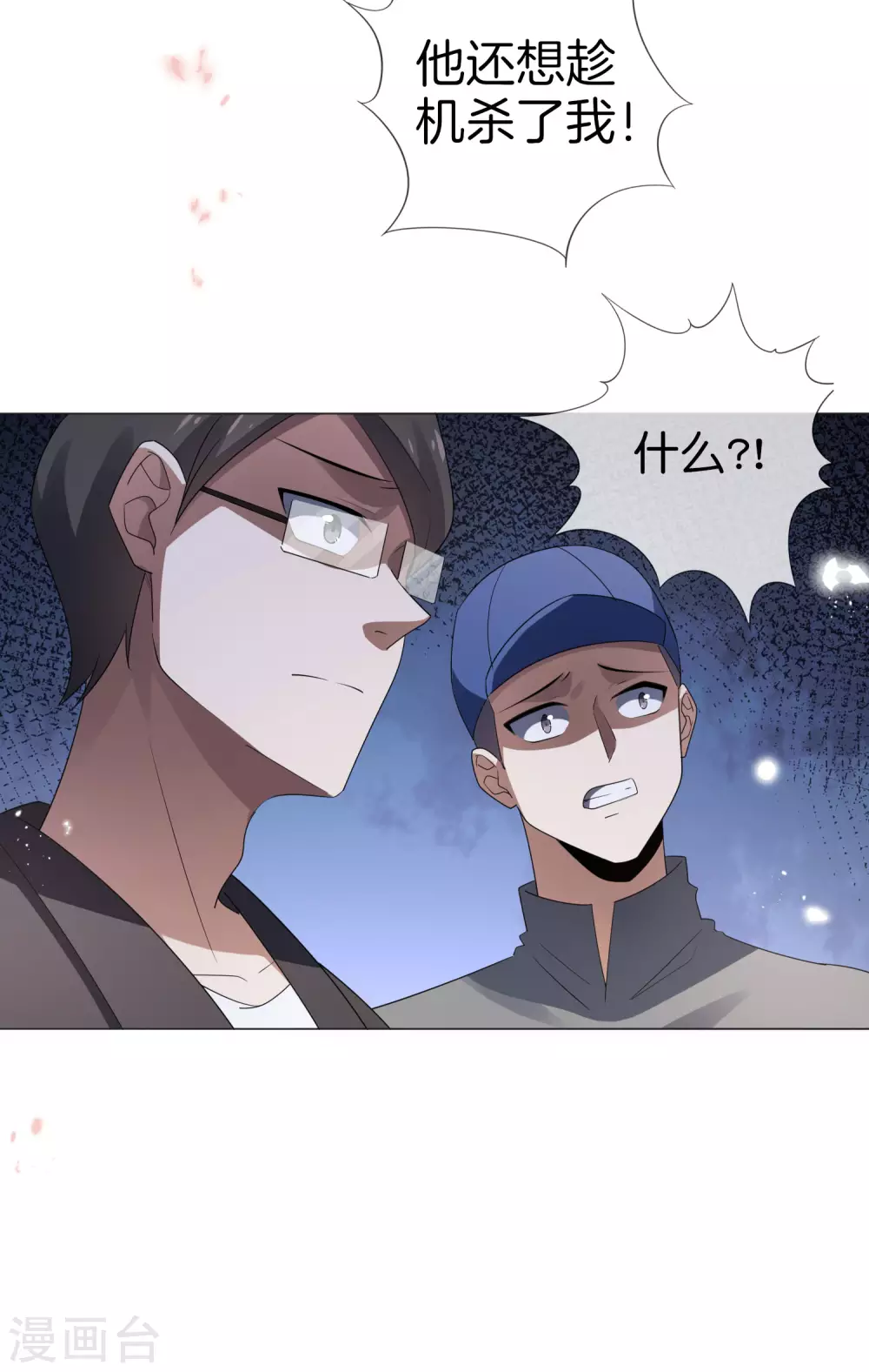 第18话 这是智商的差距15