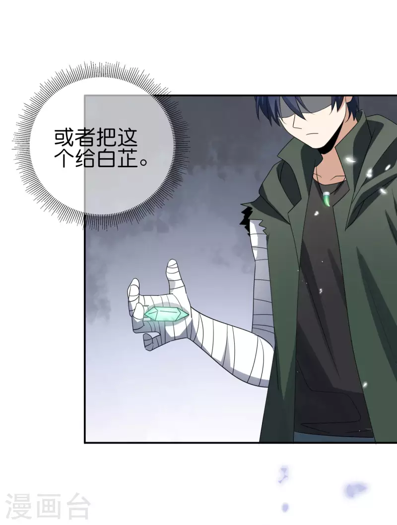第59话 朋克女孩莉亚18