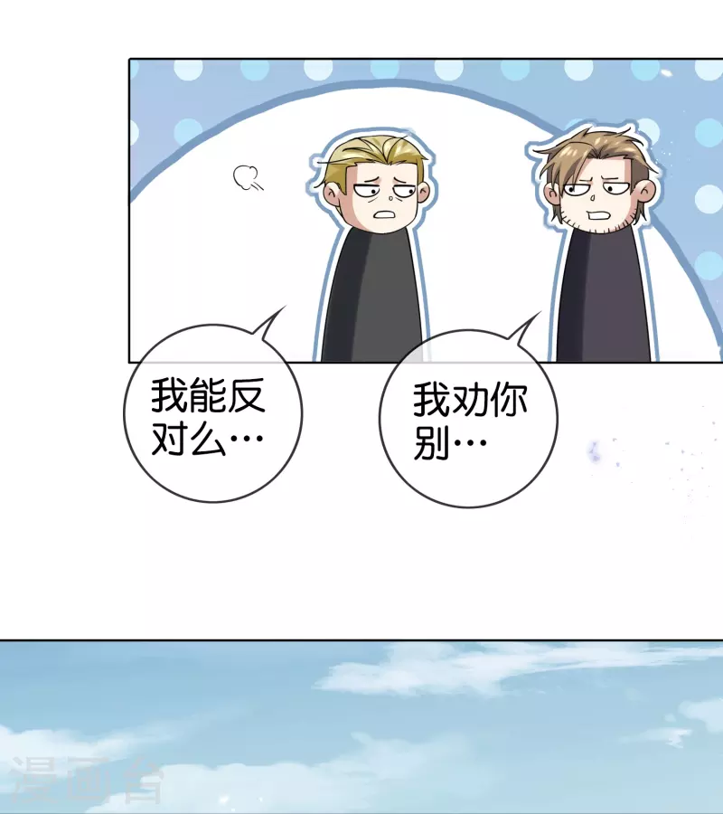 第137话 近卫团的谢礼25